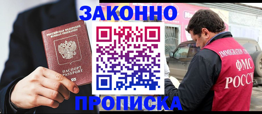 прописка в квартире в Усть-Катаве