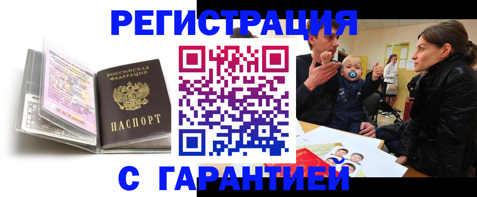 временная регистрация недорого в Усть-Катаве