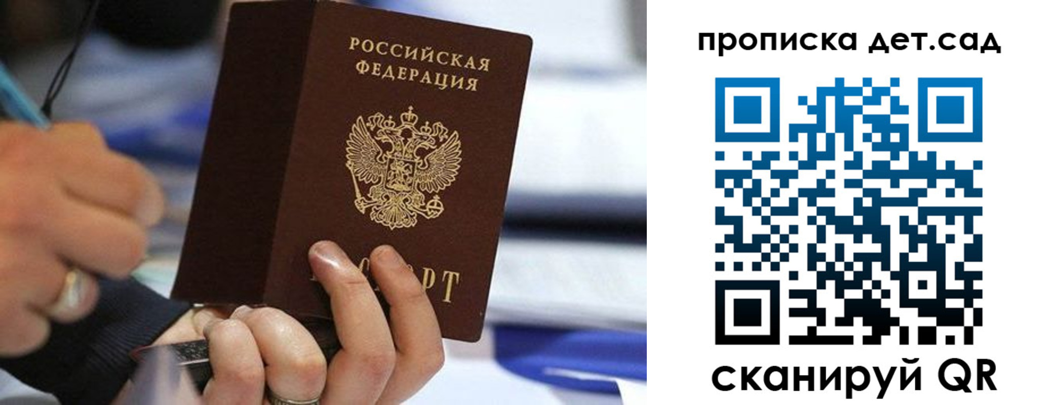 временная регистрация купить в Усть-Катаве