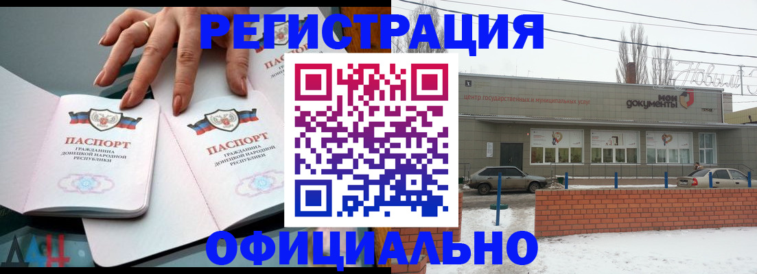 регистрация в Усть-Катаве