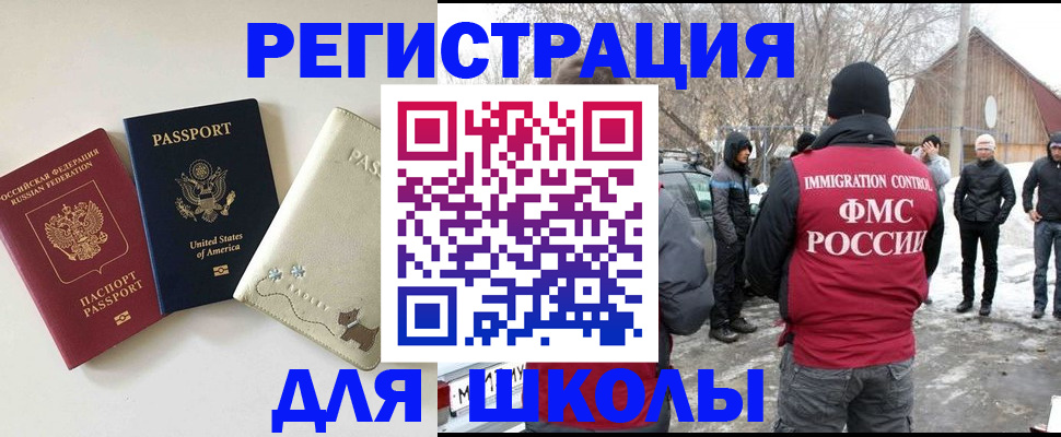 временная регистрация в Усть-Катаве