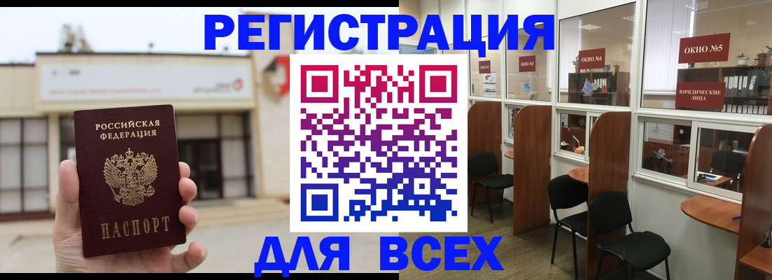 прописка в Усть-Катаве