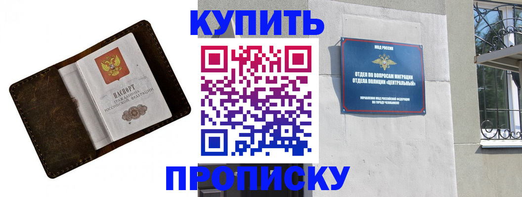 временная регистрация надежно в Усть-Катаве