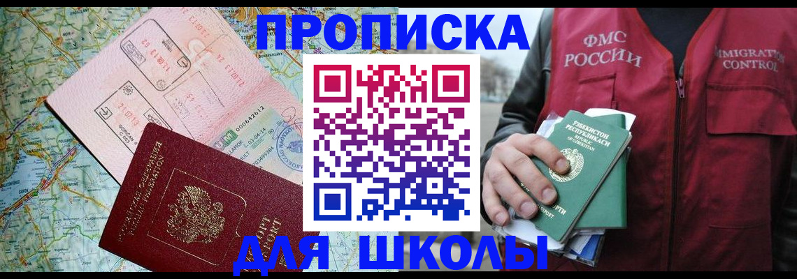 прописка штамп в Усть-Катаве