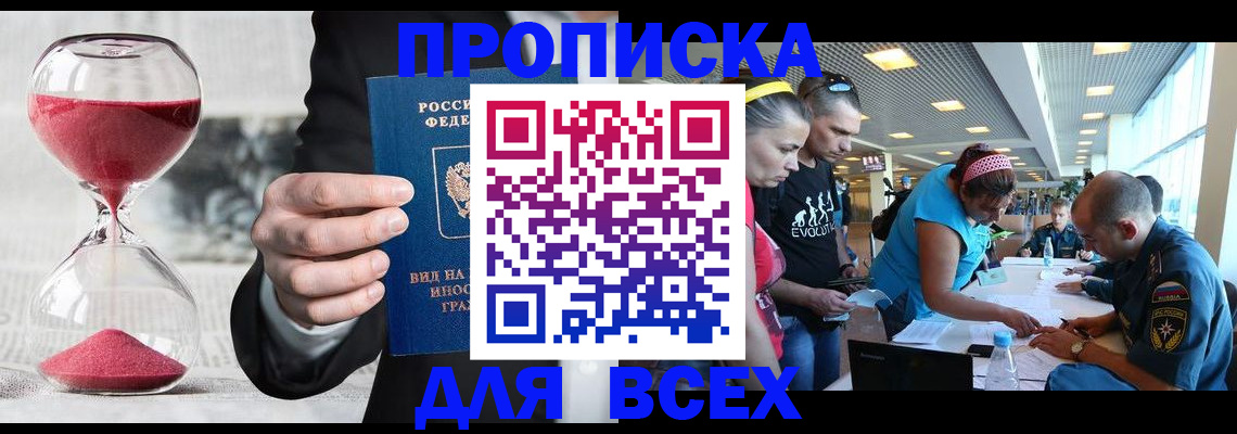 временная регистрация купить в Усть-Катаве