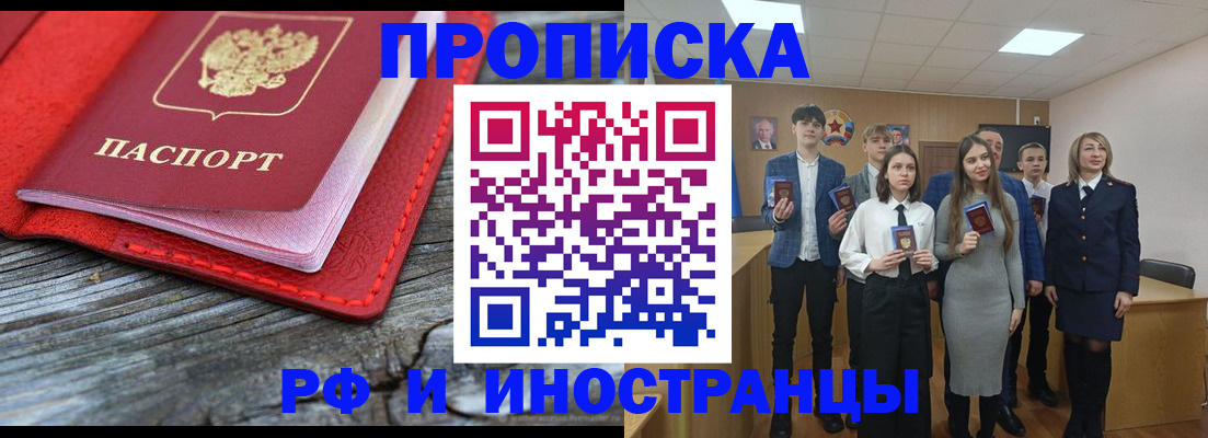 временная регистрация адрес в Усть-Катаве