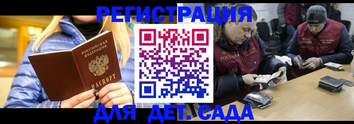 временная регистрация для школы в Усть-Катаве