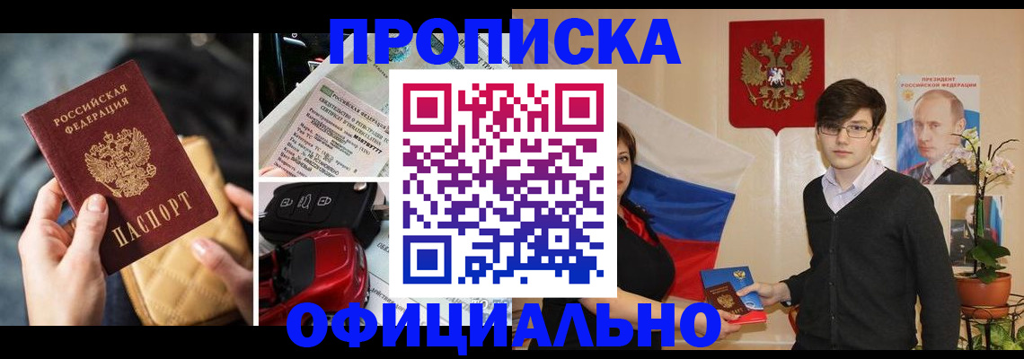 прописка штамп в Усть-Катаве